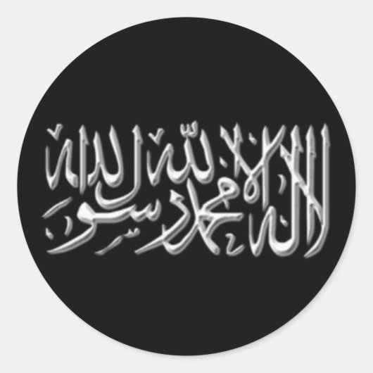 Kalimah Sticker (Vorderseite)