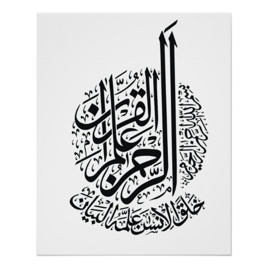 Kalligrafie Koran Sure Rahman Poster (Vorderseite)