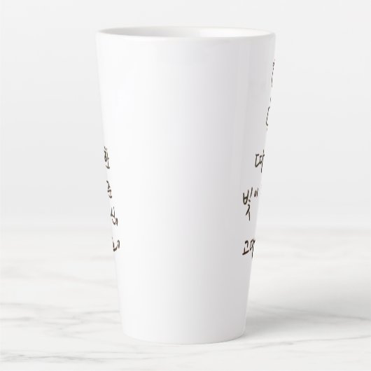 Kalligrafie Latte-Tasse Milchtasse (Vorderseite)