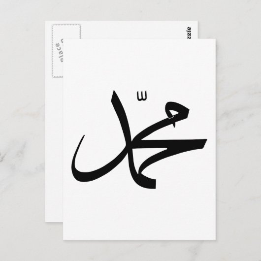 Kalligrafische Vertretung Mohammeds Postkarte (Vorne/Hinten)