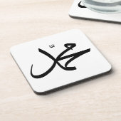 Kalligrafische Vertretung Mohammeds Untersetzer (Linke Seite)
