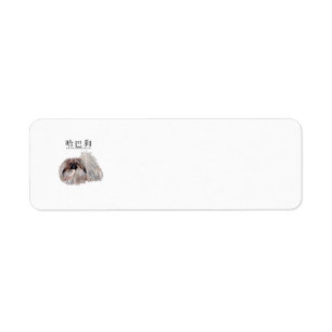 Kalligrafischer Hund - Pekingese-Hund