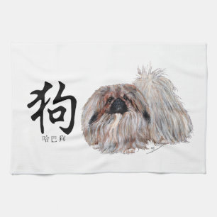 Kalligrafischer Hund - Pekingese-Hund Geschirrtuch