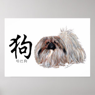 Kalligrafischer Hund - Pekingese-Hund Poster