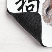 Kalligrafisches Hund - Pekingese Mousepad (Ecke)