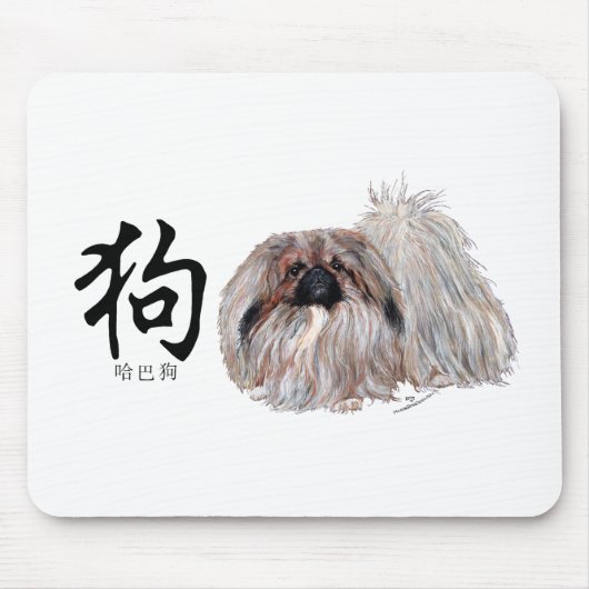 Kalligrafisches Hund - Pekingese Mousepad (Vorne)