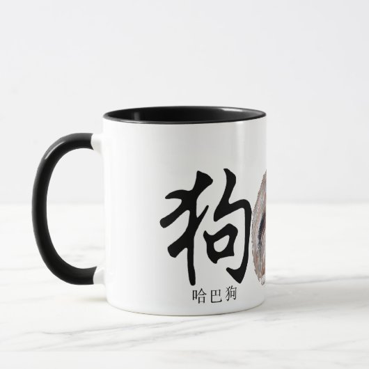Kalligrafisches Hund - Pekingese Tasse (Links)