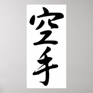 Kalligraphie des japanischen Word Karate Poster