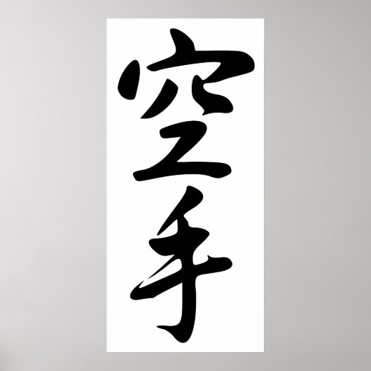 Kalligraphie des japanischen Word Karate Poster (Vorne)