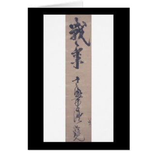 Kalligraphie durch Miyamoto Musashi, circa 1600's