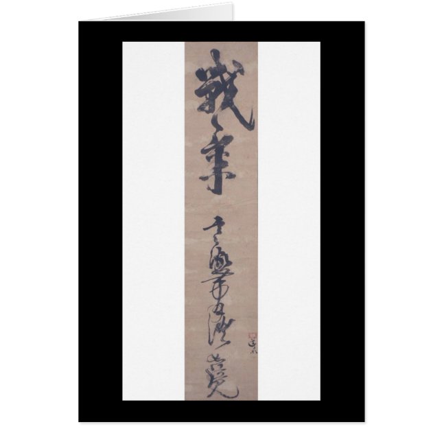 Kalligraphie durch Miyamoto Musashi, circa 1600's (Vorne)