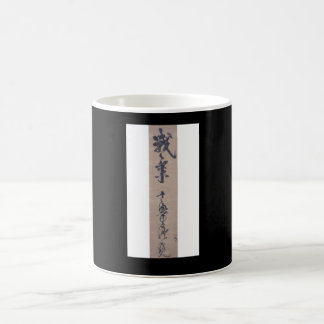 Kalligraphie durch Miyamoto Musashi, circa 1600's Kaffeetasse