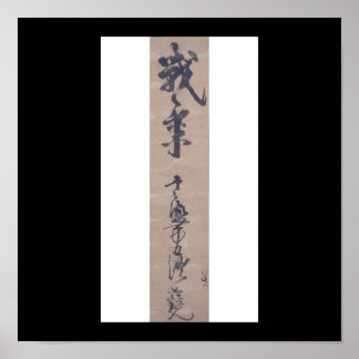 Kalligraphie, geschrieben von Miyamoto Musashi, c. Poster
