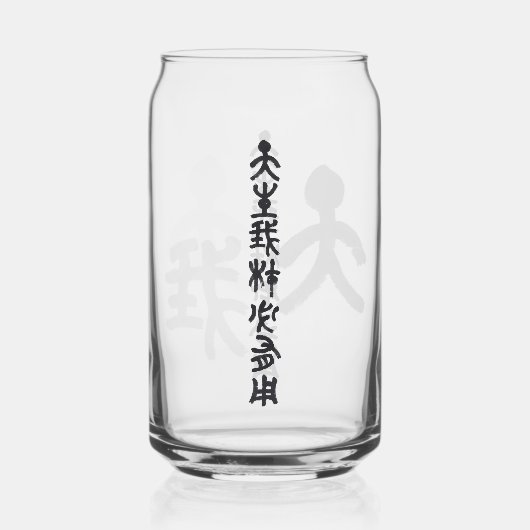 Kalligraphie -Jeder hat sein eigenes Talent 天生我材必用 Dosenglas (Vorderseite)