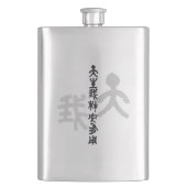 Kalligraphie -Jeder hat sein eigenes Talent 天生我材必用 Flachmann (Vorderseite)