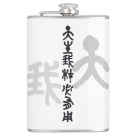 Kalligraphie -Jeder hat sein eigenes Talent 天生我材必用 Flachmann