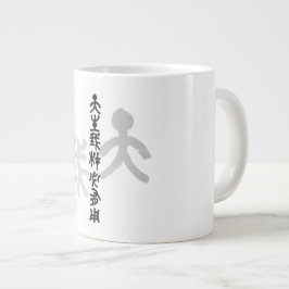 Kalligraphie -Jeder hat sein eigenes Talent 天生我材必用 Jumbo-Tasse
