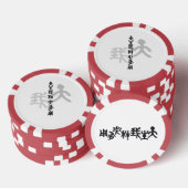 Kalligraphie -Jeder hat sein eigenes Talent 天生我材必用 Pokerchips (Stapel)