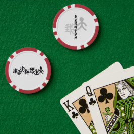 Kalligraphie -Jeder hat sein eigenes Talent 天生我材必用 Pokerchips