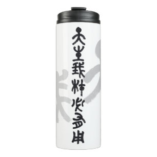 Kalligraphie -Jeder hat sein eigenes Talent 天生我材必用 Thermosbecher