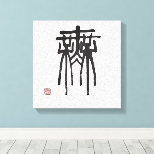 Kalligraphie Leinwanddruck (Insitu (Holzboden))