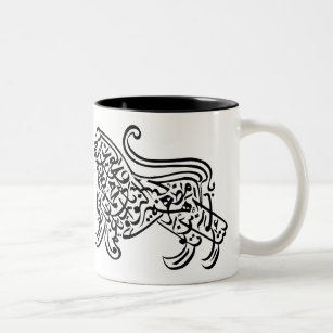 Arabische Kalligraphie Trinkgefasse Zazzle De