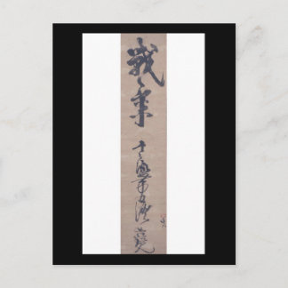 Kalligraphie von Miyamoto Musashi, Circa 1600er Postkarte