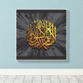 Kalma 3D Calligraphy - Elegante Islamische Mauer K Leinwanddruck (Insitu (Holzboden))