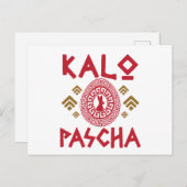 Kalo Pascha Griechischer Ostern Postkarte (Vorne/Hinten)