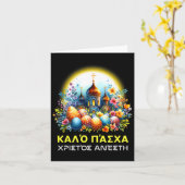 Kalo Pascha Happy Karte (Gelbe Blume)