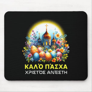 Kalo Pascha Happy Mousepad