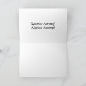 Kalo Pascha-Karte Feiertagskarte (Innenseite)