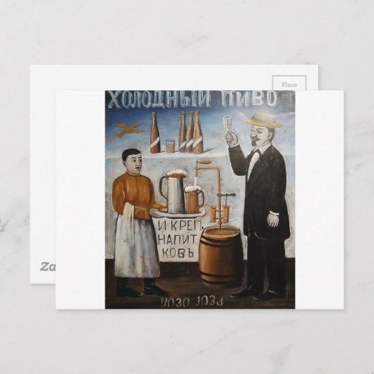 Kaltbier (Zeichen) von Niko Pirosmani Postkarte (Vorne/Hinten)