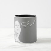 Kalthoum Tasse (Zentrum)