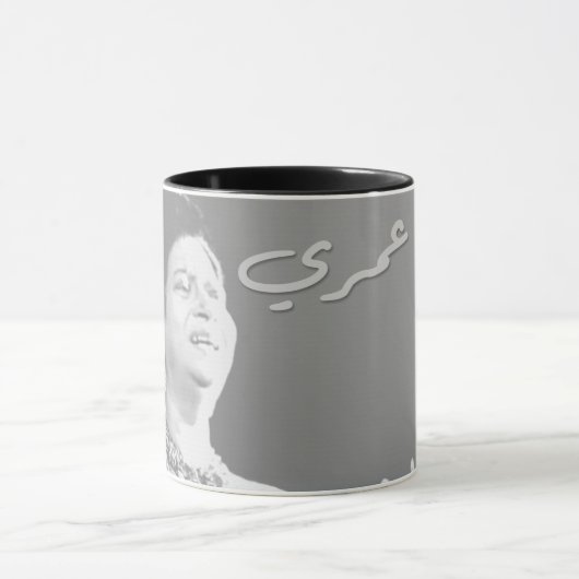 Kalthoum Tasse (Zentrum)
