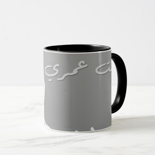 Kalthoum Tasse (VorderseiteRechts)