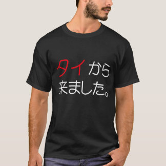 kam aus Thailand T-Shirt