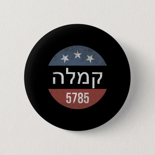 Kamala Harris Hebrew 5785 Retro Button Election (Vorderseite)
