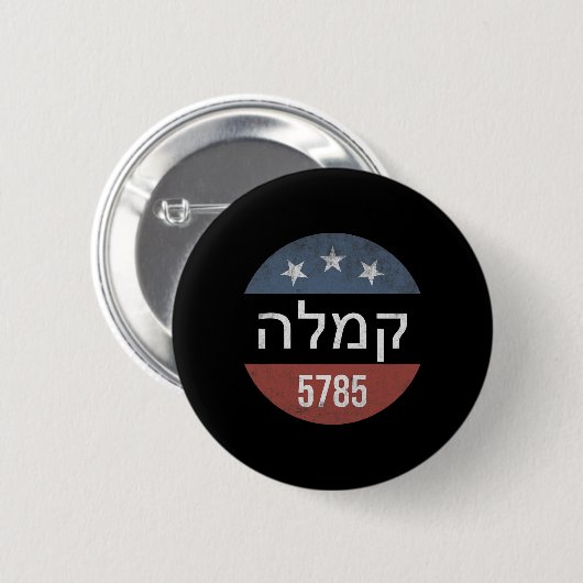 Kamala Harris Hebrew 5785 Retro Button Election (Vorne & Hinten)