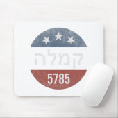 Kamala Harris Hebrew 5785 Retro Button Election Mousepad (Mit Mouse)