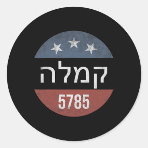 Kamala Harris Hebrew 5785 Retro Button Election Runder Aufkleber