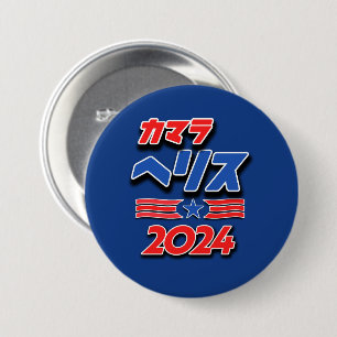 Kamala Harris im Japanischen Katakana Button