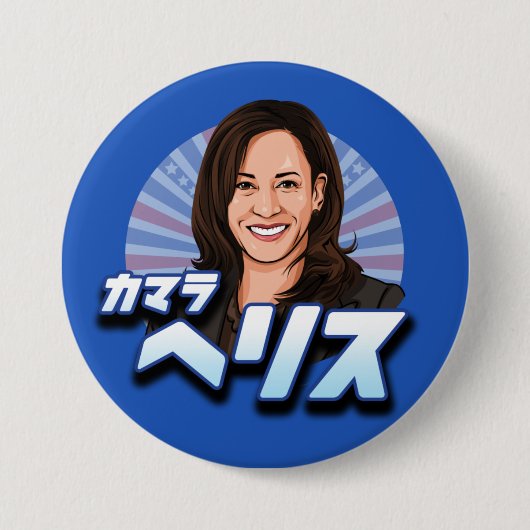 KAMALA HARRIS IN JAPANISCH BUTTON (Vorderseite)