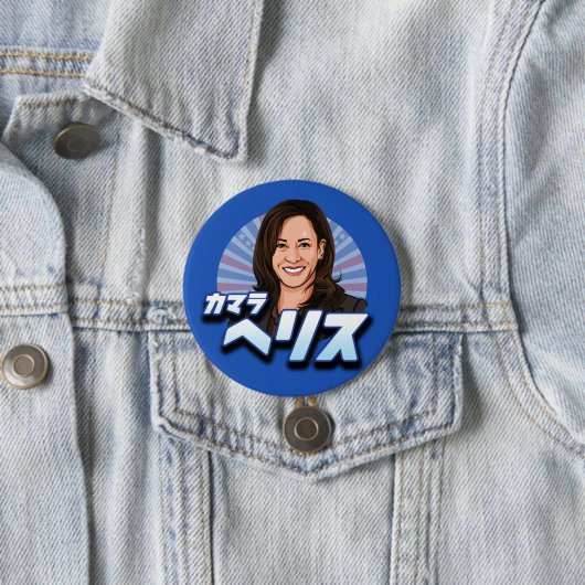 KAMALA HARRIS IN JAPANISCH BUTTON (Beispiel)