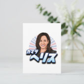 Kamala Harris Japanisch Katakana Postkarte (Stehend Vorderseite)