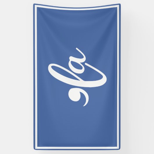 Kamala sagt ihren Namen Banner (Vertikal)