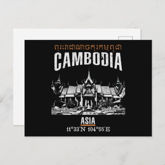Kambodscha Postkarte (Vorne/Hinten)