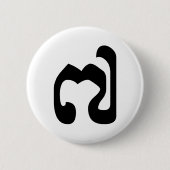 Kambodschaner Nr. 7 / Sieben / ៧ (Pram Pi) Khmer Button (Vorderseite)