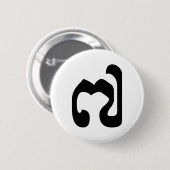 Kambodschaner Nr. 7 / Sieben / ៧ (Pram Pi) Khmer Button (Vorne & Hinten)