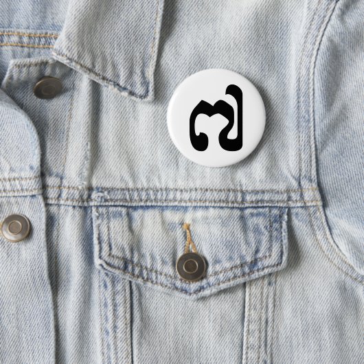 Kambodschaner Nr. 7 / Sieben / ៧ (Pram Pi) Khmer Button (Beispiel)